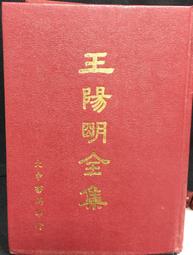 王陽明全集原著正版 心學的智慧知行合一傳習錄全集 哲學經典書籍 歷史價格詳細信息