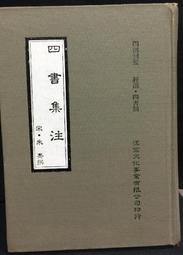 古今書廊《四部叢刊初編縮本：文心雕龍 / 唐詩紀事》│上海涵芬樓景印│ 歷史價格詳細信息