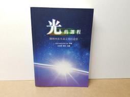 光的課程3 | 踏上靈魂覺醒的旅程(POD)【左西購物網】 歷史價格詳細信息