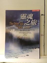靈魂之旅  作者：蘇菲亞．布朗  ISBN：9574704300  [書況說明] 無畫線 無註記 書皆為實拍 請參閱 歷史價格詳細信息