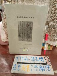 ［府城舊冊店］a2-10-1區/日落臺北城 葉肅科  自立晚報文化~7新） 歷史價格詳細信息