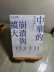 南北朝-五珠傳形，華夏82分開放盒。18316 歷史價格詳細信息