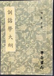 古今書廊《胡適作品集28：嘗試後集》胡適│遠流│微劃記 歷史價格詳細信息