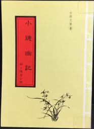 古今書廊《幽自己一默》周腓力│九歌│ 歷史價格詳細信息