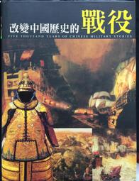 改變中的基督信仰:臺灣基督教會與基督徒的社會學分析 臺灣大學出版中心 五南文化廣場 政府出版品 歷史價格詳細信息