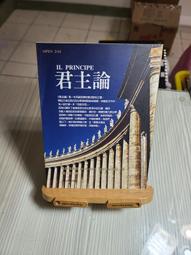 君主論 作者：馬基雅維里 著 歷史價格詳細信息