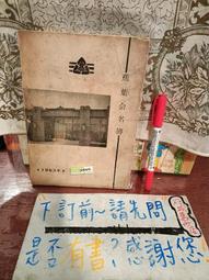 ［府城舊冊店］完整無畫記,自藏區/漢廣詩雙月刊2.5.,每本$500~民71年3月創刊號 歷史價格詳細信息