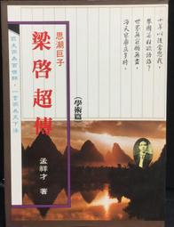 古今書廊《孟昭光水墨畫集》││九成新 9576064562 歷史價格詳細信息
