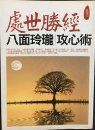 攻心術（暢銷修訂版）：22個長勝不敗的心理秘密【金石堂】 歷史價格詳細信息