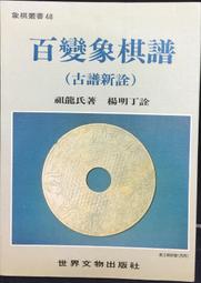 古今書廊《百衲本二十四史：宋書(上下)》宋蜀大字本│臺灣商務印書館│ 歷史價格詳細信息