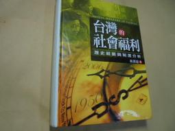 台灣老人社會工作：理論與實務(第三版) 歷史價格詳細信息