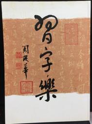 古今書廊《周禮正義。2-22冊合售》孫詒讓│藝文印書館│七成新 歷史價格詳細信息