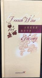 古今書廊《法國珍藏早期台灣影像：攝影與歷史的對話1850-1920》王雅倫│雄獅│9578980582 歷史價格詳細信息