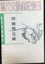 古今書廊《見聞札記》華盛頓.歐文│清華大學出版社│9787307410706 歷史價格詳細信息