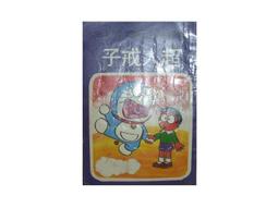 (青文出版)史上最強獸人的快樂播種後宮生活1-3集(待續)2022/06/07全新書 歷史價格詳細信息