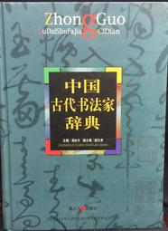 古今書廊《中國古代服飾研究：附書盒》沈從文│南天│ 歷史價格詳細信息