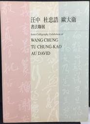 【書法】杜甫 客至 194*46 歷史價格詳細信息