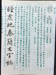 古今書廊《秦漢史：上下合售》│臺灣開明│ 歷史價格詳細信息