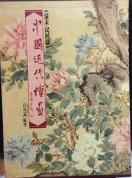 古今書廊《中国近代外交の形成》川島真│名古屋大学出版会│4815804761 歷史價格詳細信息