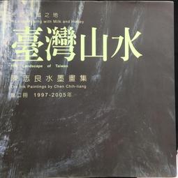 臺灣山岳傳奇  台灣山岳傳奇 陳佩周 著 聯經 無劃記 L30 歷史價格詳細信息