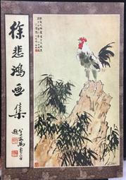 徐悲鴻畫作，竹林持扇美人 歷史價格詳細信息