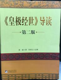 經世致用：孫中山思想中的時變與不變 歷史價格詳細信息