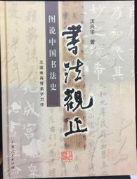 圖說中國古琴梅花三弄 - 劉曉睿 主編 ，古琴文獻研究室 編  - 2020-12-01  - 廣西美術出 歷史價格詳細信息