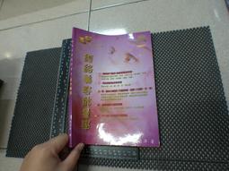 (絕版書)經學歷史 莊嚴出版 清 皮錫瑞著  73年初版 二手書難免泛黃 詳細書況如圖所示  放置二樓 歷史價格詳細信息