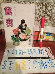 【府城舊冊店】輕小說區上 /美書-從零開始的魔法書 1 有拆+（2~7均未拆）7本合售$720, 角川出品 歷史價格詳細信息