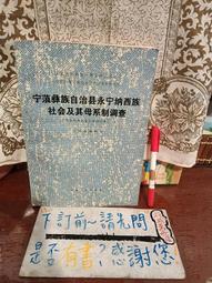 【府城舊冊店】〈簡體〉看破西遊記（上下冊）～周文忠著～1999年第一版雲南人民出版～書角黏膠帶保護 歷史價格詳細信息