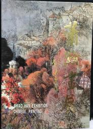 古今書廊《流轉家族：泰雅公主媽媽、日本警察爸爸和我的故事》下山一 等│遠流│9789573285670 歷史價格詳細信息