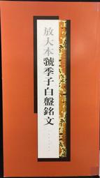 古今書廊《本草備要解析》張賢哲│中國醫藥學院│ 歷史價格詳細信息