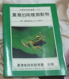 台灣的動植物小方巾-18cm有機棉四層紗2件組 歷史價格詳細信息