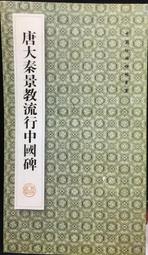 古今書廊《人文陕西》│陜西旅遊出版社│9787541825835 歷史價格詳細信息