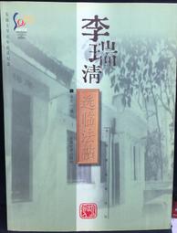 古今書廊《李太白全集  1-3冊合售》│九思│ 歷史價格詳細信息
