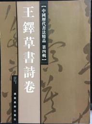 古今書廊《中國第一詐書：鬼谷子》東方羽│海鴿│9789863922742 歷史價格詳細信息