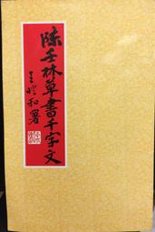 古今書廊《陳輝東畫集》簽名書│附書盒│微微劃記 歷史價格詳細信息