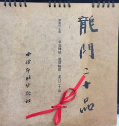 古今書廊《二十分鐘的江湖夢》黃致凱│麥田│全新未拆 9789863448082 歷史價格詳細信息