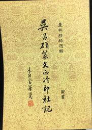 西泠印社吳昌碩雙色梅銅文鎮筆擱梅花鎮紙筆架小楷壓紙鎮尺古典中國風銅文房擺件書房用品文房四寶送長輩 歷史價格詳細信息