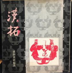 古今書廊《裝苑洋裁大全1：洋裝&裙子和褲子&罩衫、背心、夾克&少女裝編》文化出版局│雙大│957618469x 歷史價格詳細信息