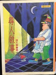 尋人啟弒DVD 佐藤二朗 伊東蒼 清水尋也 Missing 台灣正版全新 歷史價格詳細信息