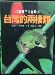 古今書廊《台灣的河流》 isbn:9573049384│王鑫   等 ; 金炫辰  繪│遠足│ 歷史價格詳細信息