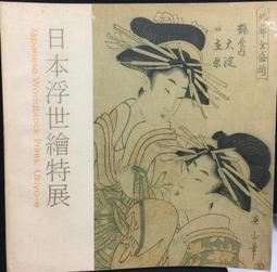 古今書廊《臺北市第九屆美展專輯》 歷史價格詳細信息