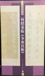 古今書廊《何應欽上將傳》│三民主義統一中國大同盟推行委員會│民74年 歷史價格詳細信息