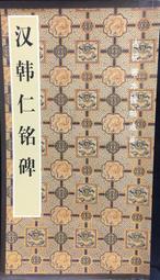 古今書廊《古代善本碑帖選萃：北齊朱岱林墓志》│人民美術│7102031408 歷史價格詳細信息
