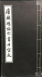 唐寅行書落花詩卷/中國曆代名家名帖經典 八開簡體旁註 唐伯虎行書毛筆臨摹詩詞字帖 歷史價格詳細信息