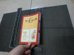 【常春藤】看圖學英文超好記:國中小實用2000單字辭典+ QR Code線上音檔/賴世雄 五車商城 歷史價格詳細信息
