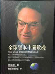 古今書廊《全球化背景下的伊斯蘭極端主義》李群英│中國政法大學出版社│有寫字劃記 9787562030591 歷史價格詳細信息