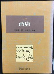 【古今書廊】《左宗棠傳草稿》│趙民舉│ 歷史價格詳細信息