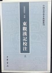 古今書廊《東塾讀書記(外一種)》陳澧│三聯│7108011484 歷史價格詳細信息